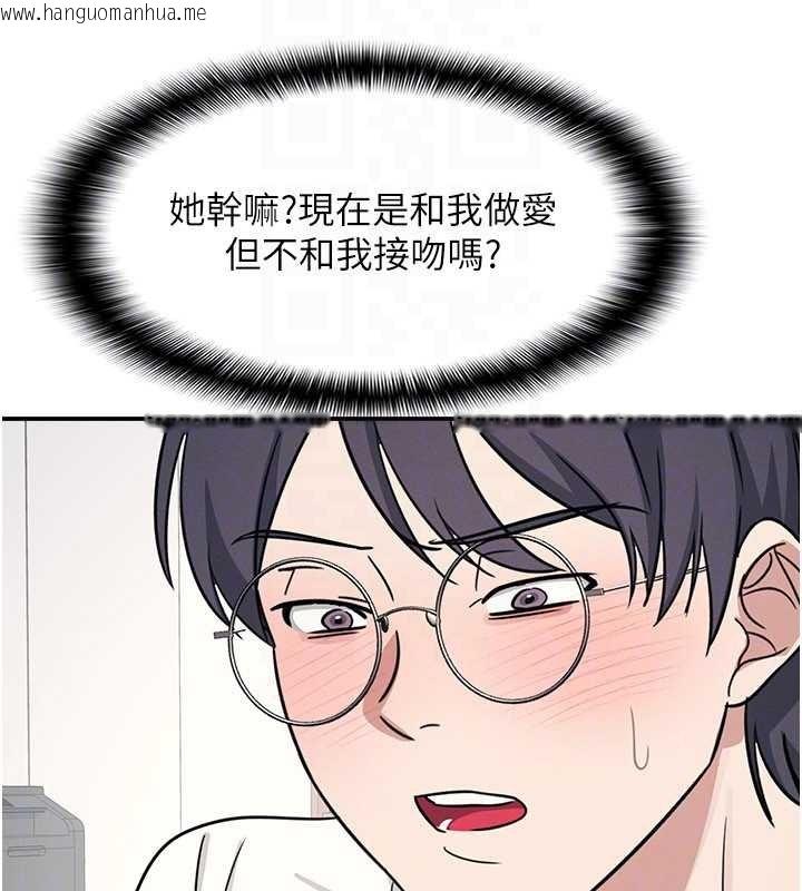 韩国漫画羞耻课堂韩漫_羞耻课堂-第17话-被学生彻底调教的昀芷在线免费阅读-韩国漫画-第151张图片