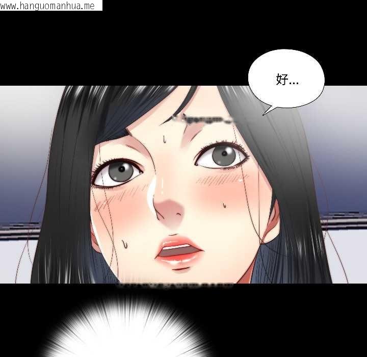 韩国漫画隐秘的同居韩漫_隐秘的同居-第16话在线免费阅读-韩国漫画-第70张图片