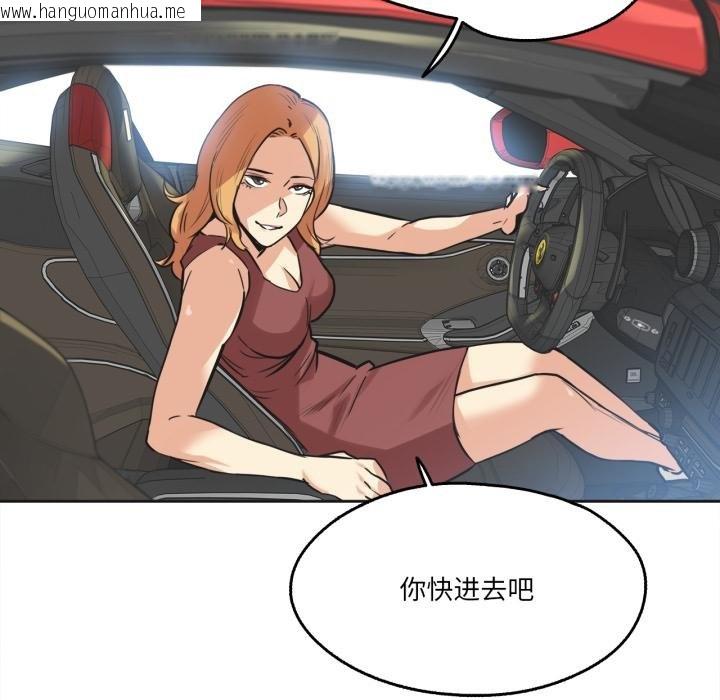 韩国漫画爸爸也疯狂韩漫_爸爸也疯狂-第38话在线免费阅读-韩国漫画-第101张图片