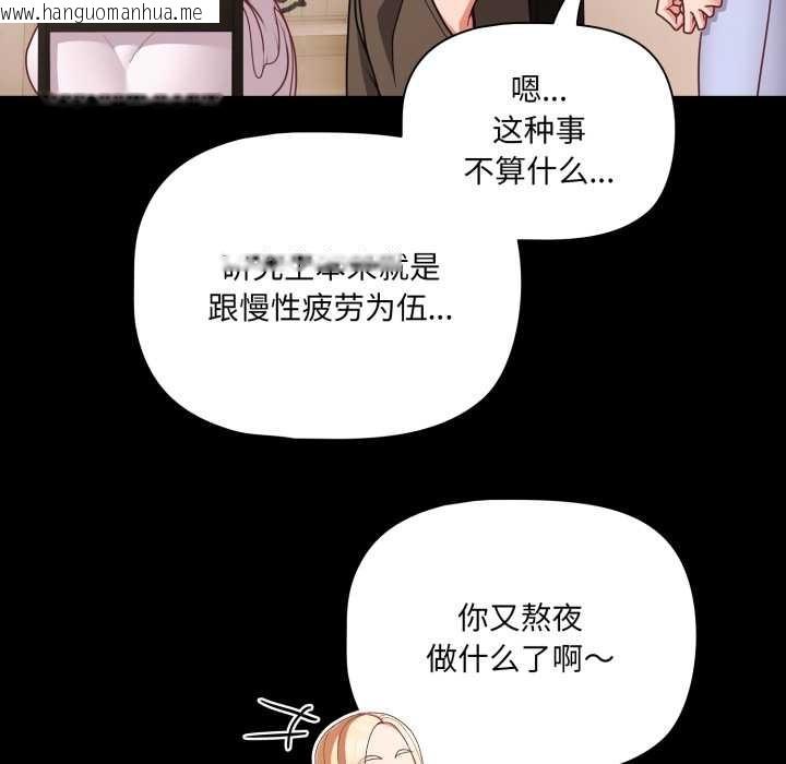 韩国漫画幸福来得太突然韩漫_幸福来得太突然-第53话在线免费阅读-韩国漫画-第15张图片