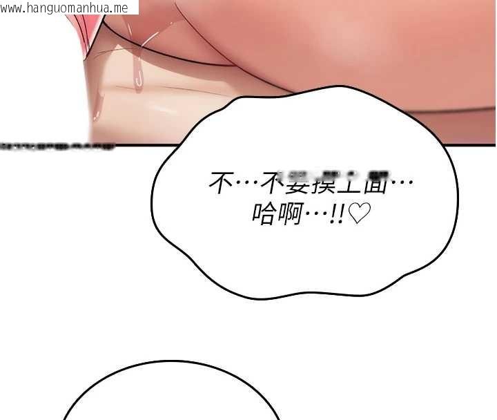 韩国漫画诅咒性转物语韩漫_诅咒性转物语-第7话-把套子夹掉的极品名器在线免费阅读-韩国漫画-第147张图片