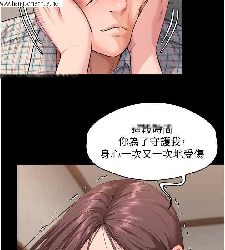 韩国漫画守护妳韩漫_守护妳-第11话-下雪的初夜在线免费阅读-韩国漫画-第61张图片