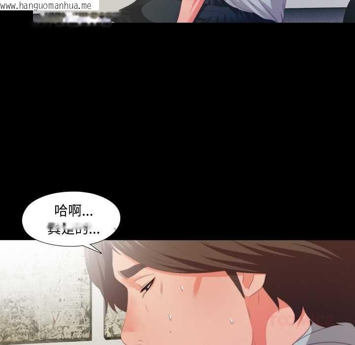 韩国漫画无法上色的关系/爱上弟子韩漫_无法上色的关系/爱上弟子-第6话在线免费阅读-韩国漫画-第16张图片