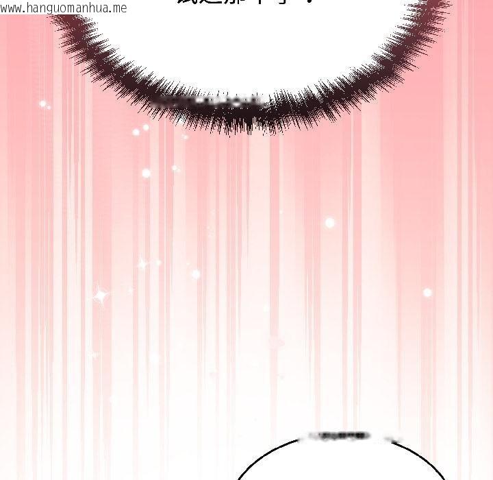 韩国漫画难言之秘韩漫_难言之秘-第29话在线免费阅读-韩国漫画-第40张图片