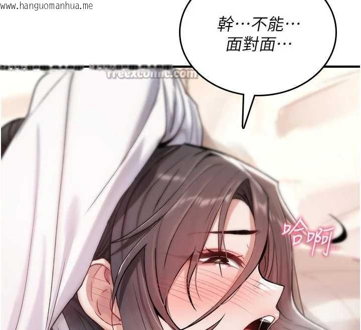 韩国漫画诅咒性转物语韩漫_诅咒性转物语-第6话-妳就是做爱圣体吧?在线免费阅读-韩国漫画-第196张图片