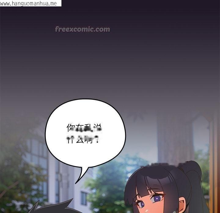 韩国漫画与众不同的兄妹/我家的掌上明珠韩漫_与众不同的兄妹/我家的掌上明珠-第25话在线免费阅读-韩国漫画-第56张图片