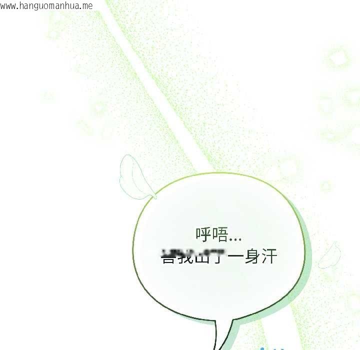 韩国漫画配角的生存任务韩漫_配角的生存任务-第43话在线免费阅读-韩国漫画-第5张图片