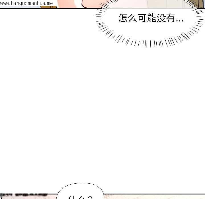 韩国漫画可以爱你吗韩漫_可以爱你吗-第81话在线免费阅读-韩国漫画-第90张图片