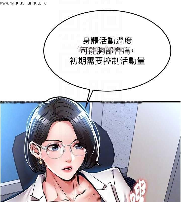 韩国漫画衣锦还乡韩漫_衣锦还乡-第24话-你老婆想摸我GG耶在线免费阅读-韩国漫画-第60张图片