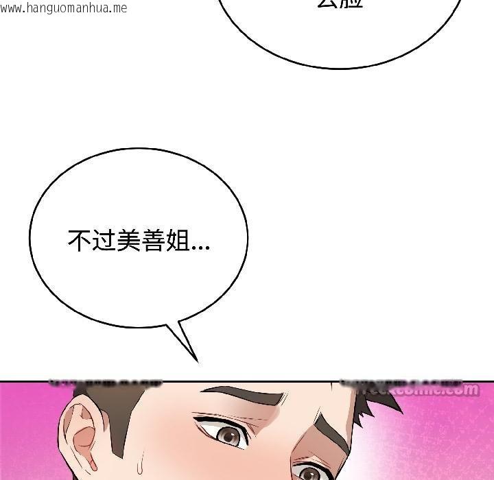 韩国漫画错位的星辰/今天也要加油韩漫_错位的星辰/今天也要加油-第24话在线免费阅读-韩国漫画-第70张图片