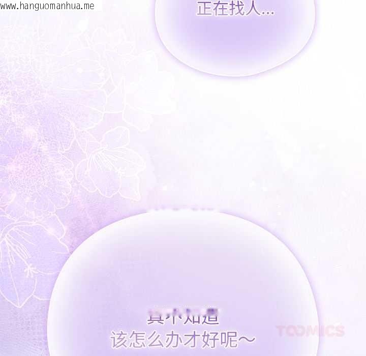 韩国漫画请弄脏我的女朋友韩漫_请弄脏我的女朋友-第35话在线免费阅读-韩国漫画-第147张图片