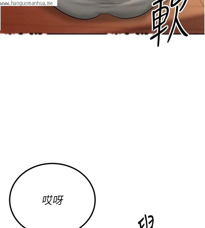 韩国漫画暴君会长的娇媳们韩漫_暴君会长的娇媳们-第18话-有急事来房间找我在线免费阅读-韩国漫画-第132张图片