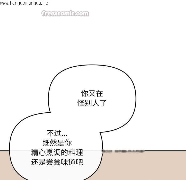 韩国漫画爱的调味课/新娘料理课程韩漫_爱的调味课/新娘料理课程-第6话在线免费阅读-韩国漫画-第98张图片