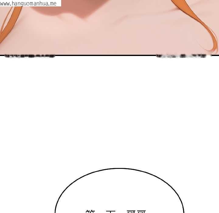 韩国漫画悖岛审判/悖论韩漫_悖岛审判/悖论-第8话在线免费阅读-韩国漫画-第75张图片