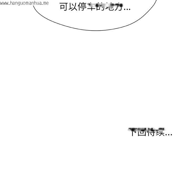 韩国漫画被幸运诅咒的人/幸运的孽缘韩漫_被幸运诅咒的人/幸运的孽缘-第20话在线免费阅读-韩国漫画-第97张图片