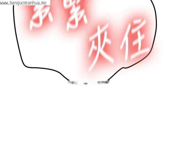 韩国漫画新生老司机韩漫_新生老司机-第13话-看好了，我不是费南雪在线免费阅读-韩国漫画-第136张图片