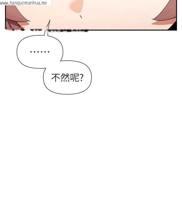 韩国漫画女神都在看这些?韩漫_女神都在看这些?-第64话-小宇争夺战在线免费阅读-韩国漫画-第115张图片