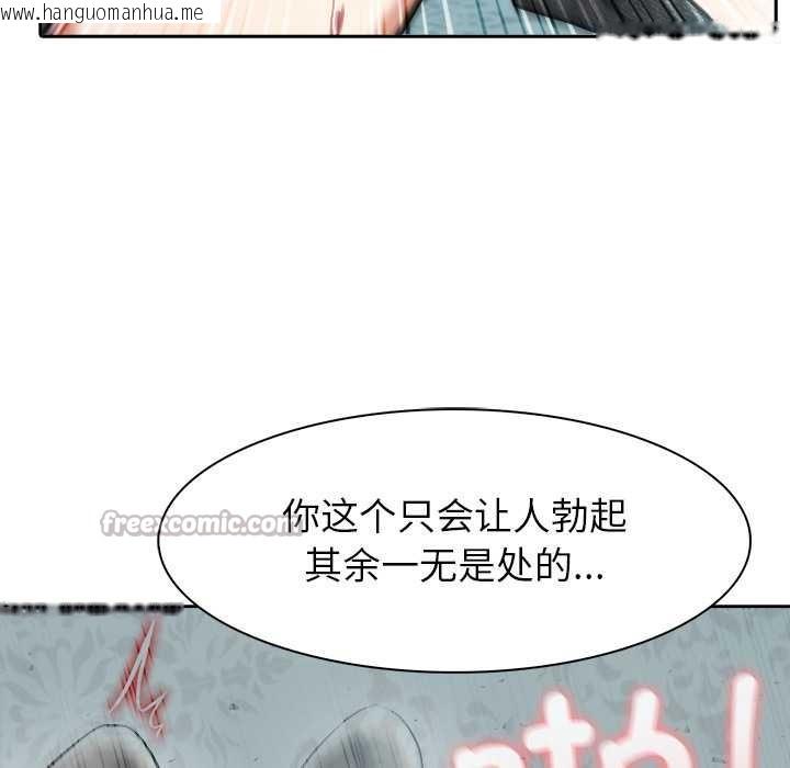 韩国漫画异世界骑士团长韩漫_异世界骑士团长-第46话在线免费阅读-韩国漫画-第90张图片