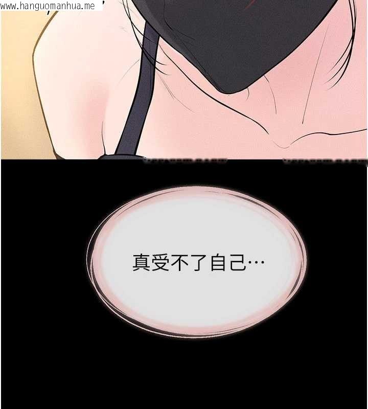 韩国漫画继母与继姐韩漫_继母与继姐-第101话-我们换个地方继续恩爱在线免费阅读-韩国漫画-第34张图片