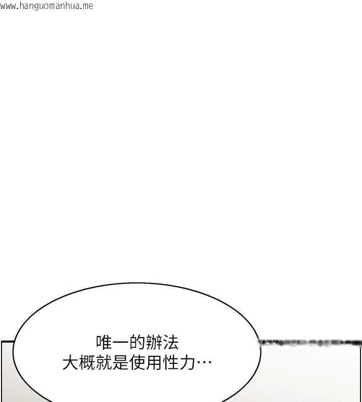 韩国漫画情欲宝鉴韩漫_情欲宝鉴-第13话-激发性力的方法在线免费阅读-韩国漫画-第35张图片
