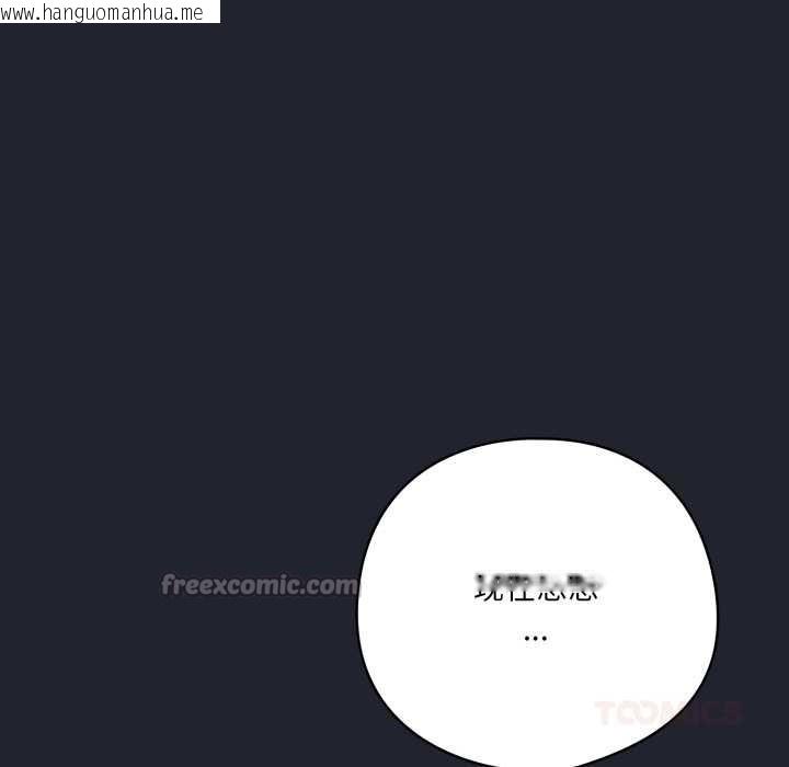 韩国漫画喵来的恋爱韩漫_喵来的恋爱-第49话在线免费阅读-韩国漫画-第84张图片