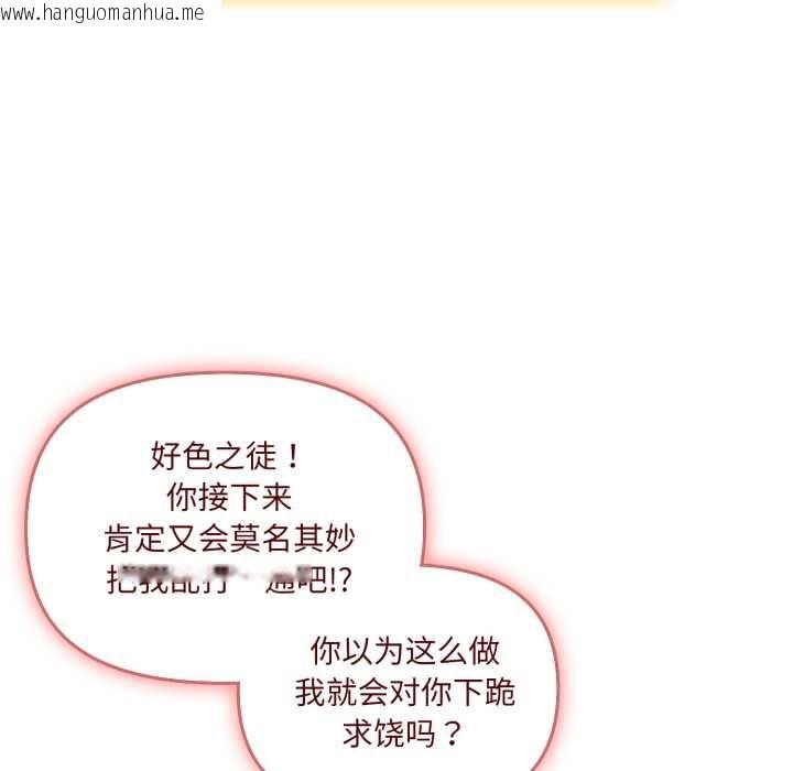 韩国漫画爱的调味课/新娘料理课程韩漫_爱的调味课/新娘料理课程-第5话在线免费阅读-韩国漫画-第20张图片