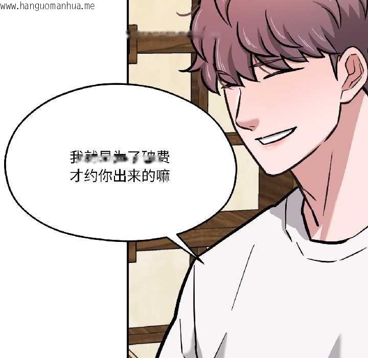韩国漫画我的傻瓜男友韩漫_我的傻瓜男友-第41话在线免费阅读-韩国漫画-第110张图片
