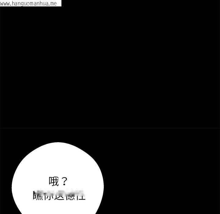 韩国漫画黑道X上班族/我身体里的那个家伙韩漫_黑道X上班族/我身体里的那个家伙-第39话在线免费阅读-韩国漫画-第83张图片