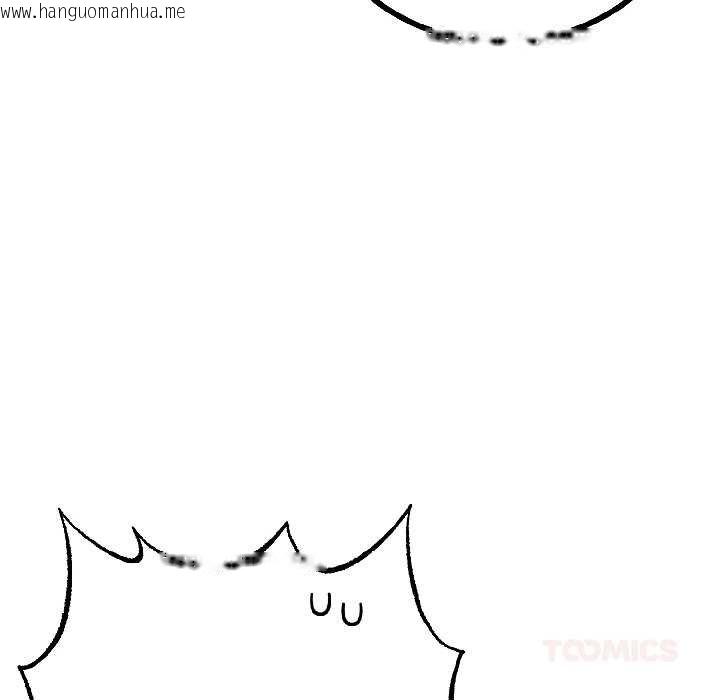 韩国漫画与初恋的意外同居韩漫_与初恋的意外同居-第45话在线免费阅读-韩国漫画-第117张图片