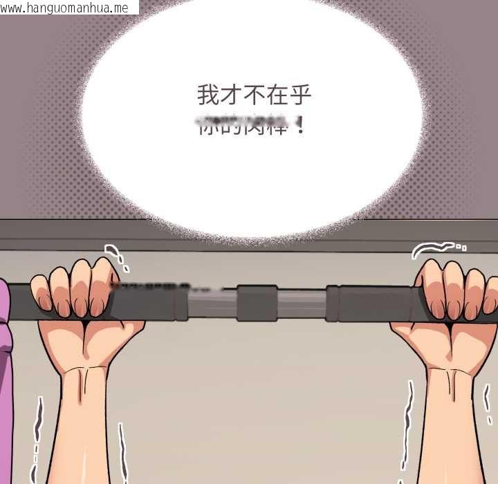 韩国漫画缺德邻居难相处韩漫_缺德邻居难相处-第62话在线免费阅读-韩国漫画-第81张图片