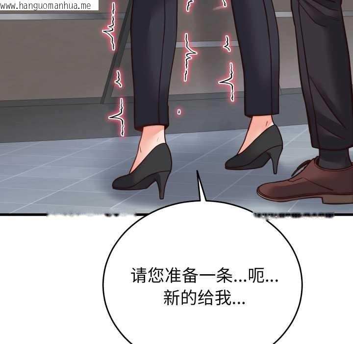 韩国漫画少爷的替身韩漫_少爷的替身-第30话在线免费阅读-韩国漫画-第99张图片