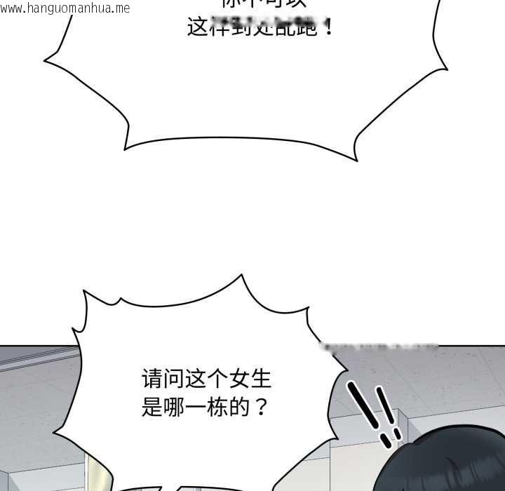 韩国漫画耳边的初恋鬼神韩漫_耳边的初恋鬼神-第8话在线免费阅读-韩国漫画-第127张图片