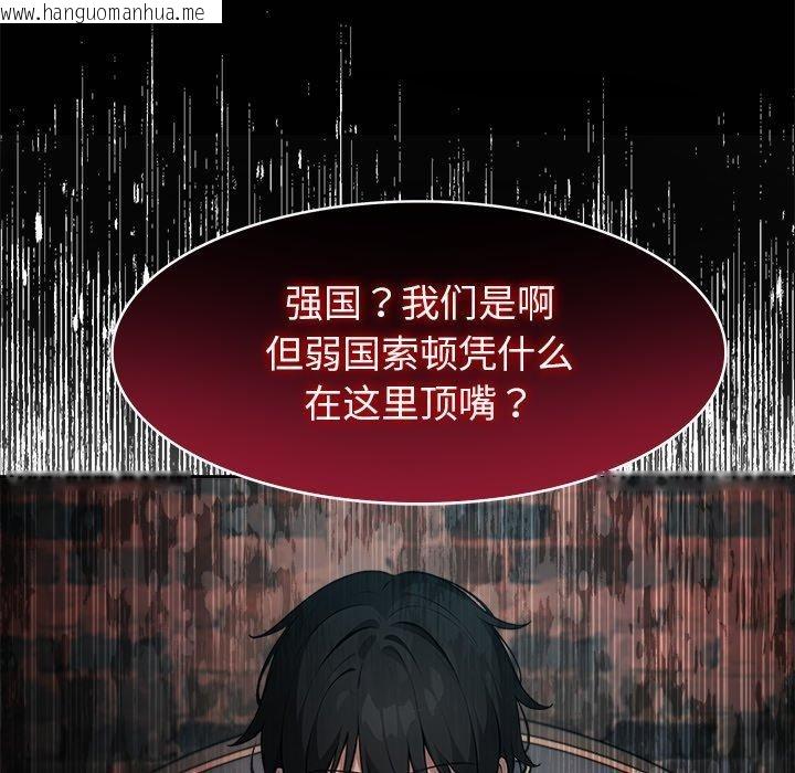 韩国漫画异世界骑士团长韩漫_异世界骑士团长-第45话在线免费阅读-韩国漫画-第33张图片