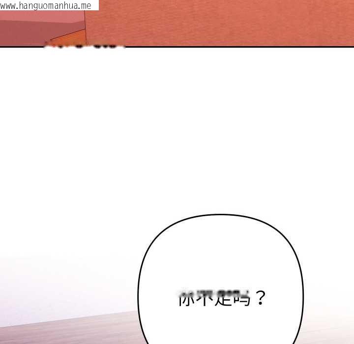 韩国漫画她们教会我的事/全员交往中韩漫_她们教会我的事/全员交往中-第12话在线免费阅读-韩国漫画-第121张图片