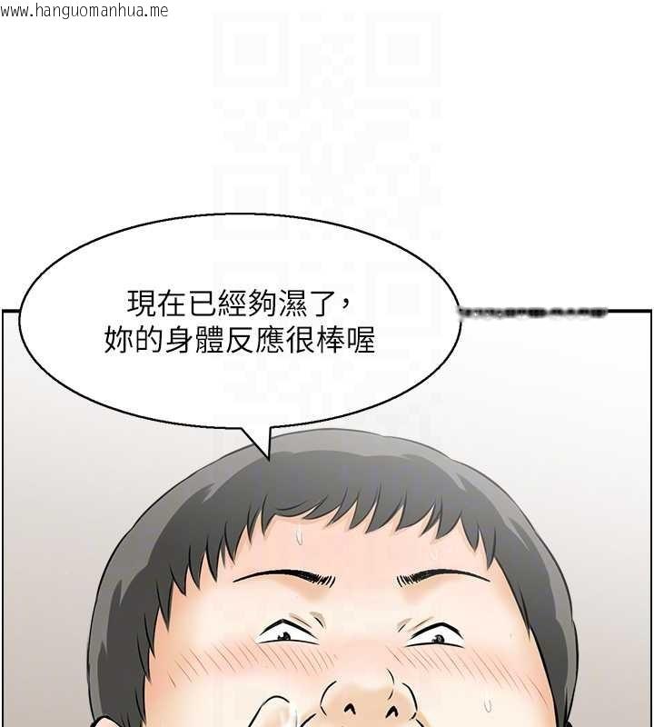 韩国漫画情欲宝鉴韩漫_情欲宝鉴-第13话-激发性力的方法在线免费阅读-韩国漫画-第116张图片