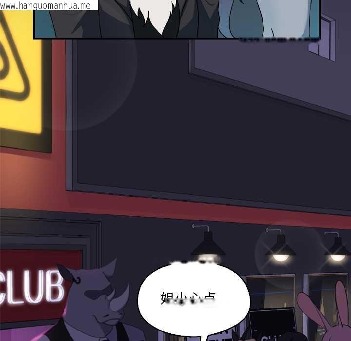 韩国漫画野兽的王国/野兽的乐章韩漫_野兽的王国/野兽的乐章-第2话在线免费阅读-韩国漫画-第32张图片