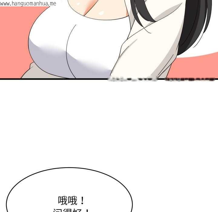 韩国漫画难缠姐妹偏要和我同居韩漫_难缠姐妹偏要和我同居-第74话在线免费阅读-韩国漫画-第103张图片