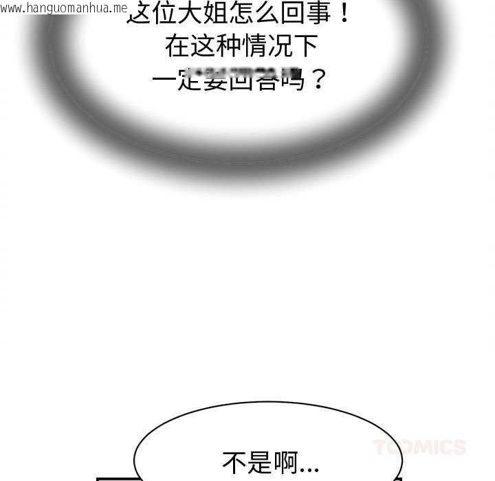 韩国漫画她们的夜晚属于我/与人妻有个秘密韩漫_她们的夜晚属于我/与人妻有个秘密-第19话在线免费阅读-韩国漫画-第57张图片