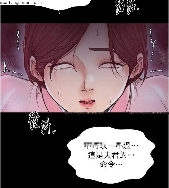 韩国漫画最强家丁韩漫_最强家丁-第67话-不孕体质测试在线免费阅读-韩国漫画-第46张图片