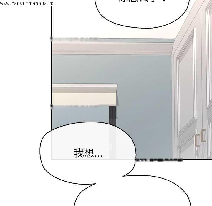 韩国漫画公主殿下要收种子啦！/公主抢孕大作战韩漫_公主殿下要收种子啦！/公主抢孕大作战-第13话在线免费阅读-韩国漫画-第68张图片