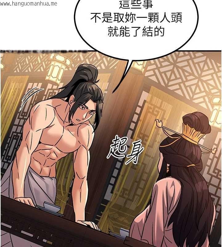 韩国漫画炼欲:色魔再临韩漫_炼欲:色魔再临-第22话-原来这就是闺房之乐在线免费阅读-韩国漫画-第73张图片