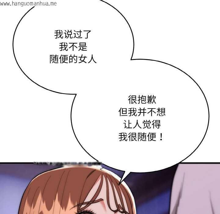 韩国漫画神雕闯都市/强雕：都市润女传说韩漫_神雕闯都市/强雕：都市润女传说-第20话在线免费阅读-韩国漫画-第90张图片