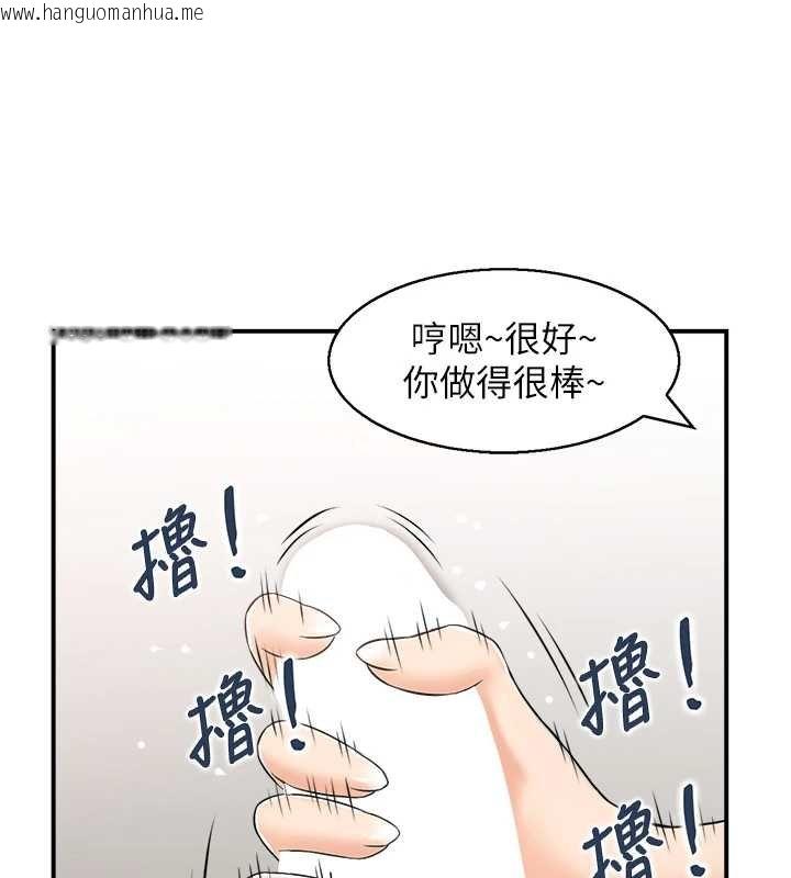 韩国漫画情欲宝鉴韩漫_情欲宝鉴-第11话-成为妈妈桑的性奴在线免费阅读-韩国漫画-第41张图片
