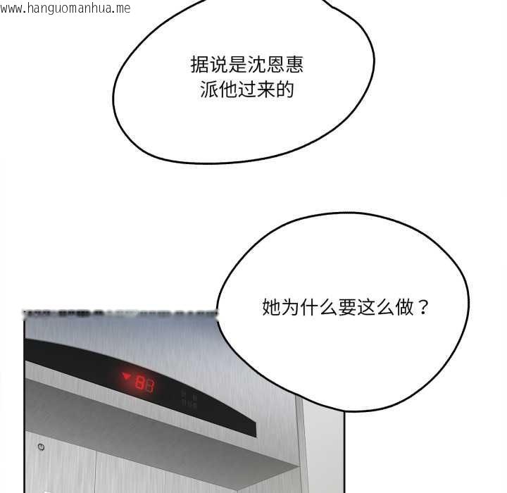 韩国漫画爸爸也疯狂韩漫_爸爸也疯狂-第39话在线免费阅读-韩国漫画-第87张图片