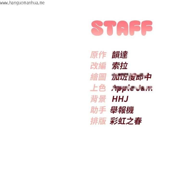 韩国漫画校园成人礼韩漫_校园成人礼-第15话-想「运动」随时来找我在线免费阅读-韩国漫画-第194张图片