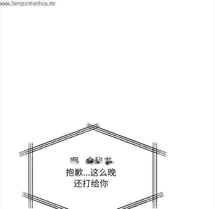 韩国漫画危情十令/任务韩漫_危情十令/任务-第4话在线免费阅读-韩国漫画-第48张图片