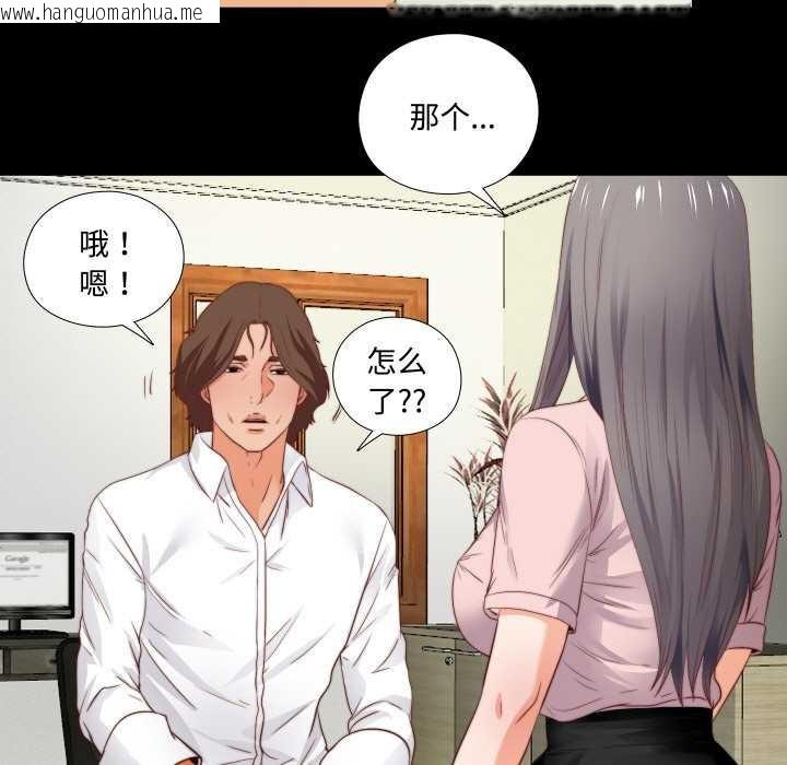 韩国漫画无法上色的关系/爱上弟子韩漫_无法上色的关系/爱上弟子-第2话在线免费阅读-韩国漫画-第47张图片