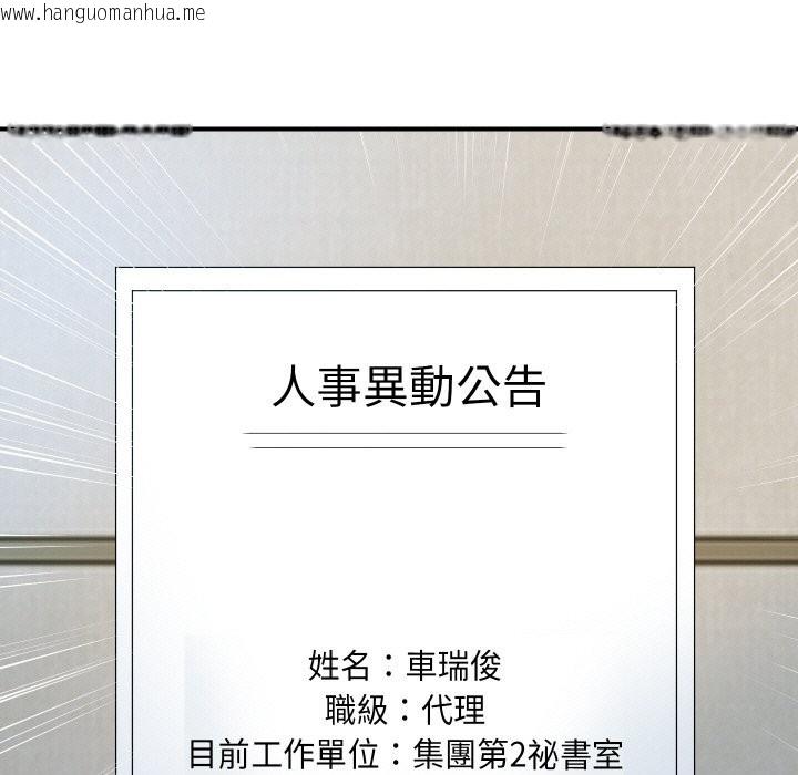 韩国漫画顶级豪门秘辛韩漫_顶级豪门秘辛-第26话在线免费阅读-韩国漫画-第11张图片