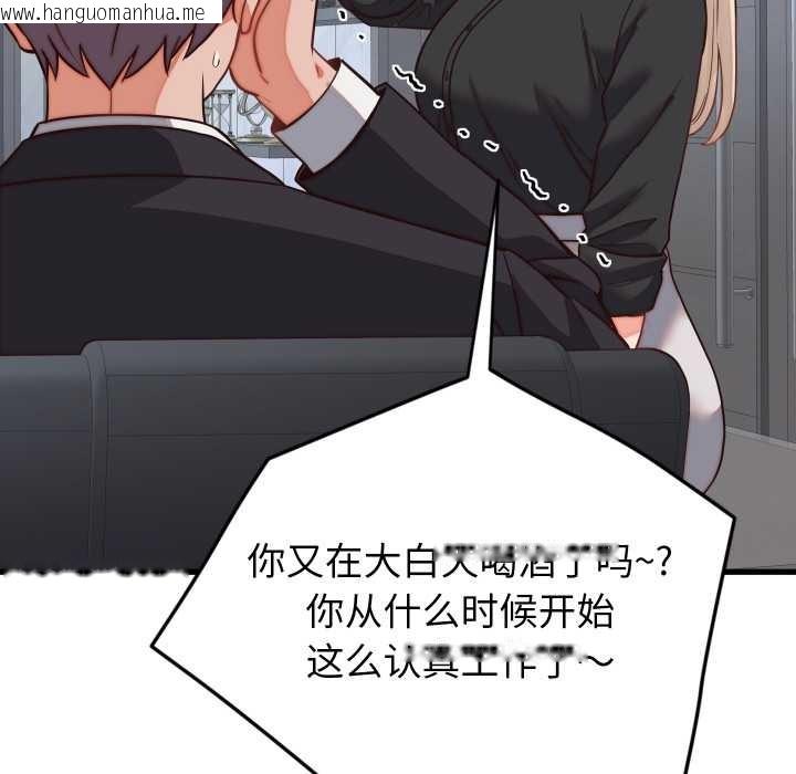 韩国漫画少爷的替身韩漫_少爷的替身-第30话在线免费阅读-韩国漫画-第13张图片