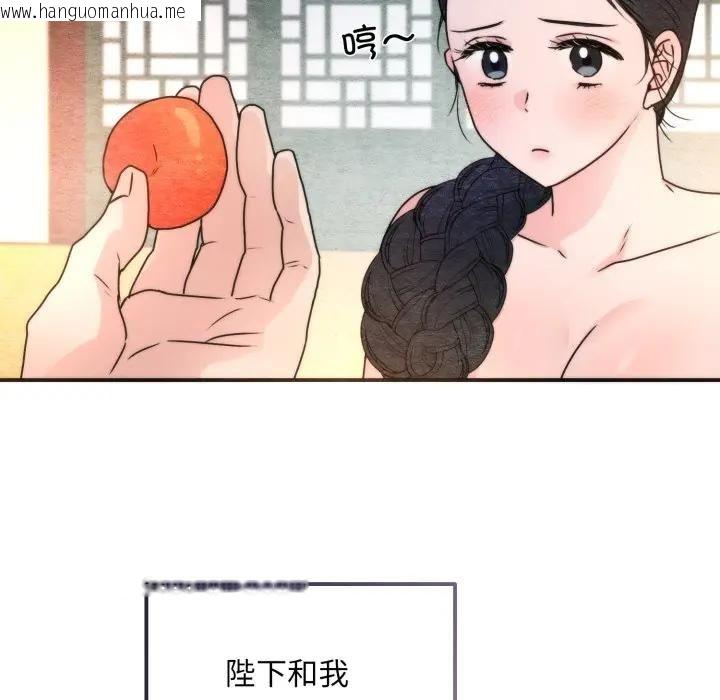 韩国漫画狂眼韩漫_狂眼-第91话在线免费阅读-韩国漫画-第44张图片